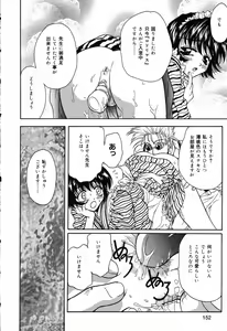 Page 153 of Pure Petit Vol. 14 - preview thumbnail