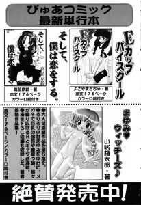Page 158 of Pure Petit Vol. 14 - preview thumbnail