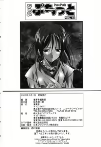 Page 163 of Pure Petit Vol. 14 - preview thumbnail