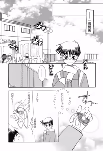 Page 17 of Pure Petit Vol. 14 - preview thumbnail