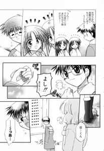 Page 18 of Pure Petit Vol. 14 - preview thumbnail