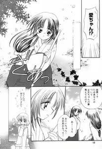 Page 19 of Pure Petit Vol. 14 - preview thumbnail