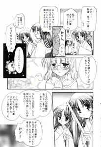 Page 20 of Pure Petit Vol. 14 - preview thumbnail