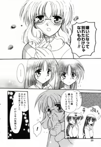 Page 21 of Pure Petit Vol. 14 - preview thumbnail