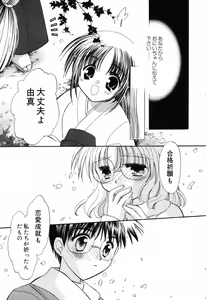 Page 22 of Pure Petit Vol. 14 - preview thumbnail