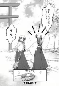 Page 23 of Pure Petit Vol. 14 - preview thumbnail