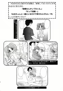Page 25 of Pure Petit Vol. 14 - preview thumbnail