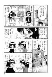 Page 26 of Pure Petit Vol. 14 - preview thumbnail
