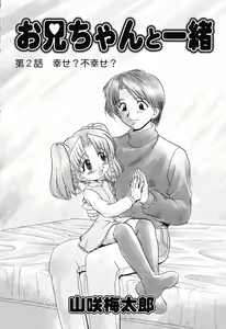 Page 27 of Pure Petit Vol. 14 - preview thumbnail