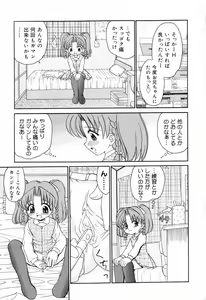 Page 28 of Pure Petit Vol. 14 - preview thumbnail