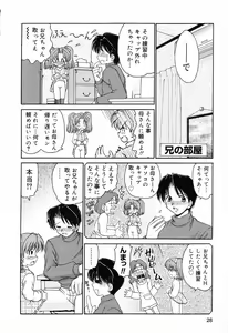 Page 29 of Pure Petit Vol. 14 - preview thumbnail