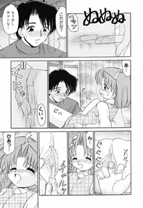 Page 32 of Pure Petit Vol. 14 - preview thumbnail