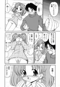 Page 33 of Pure Petit Vol. 14 - preview thumbnail