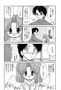 Page 34 of Pure Petit Vol. 14 - preview thumbnail