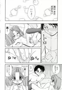 Page 35 of Pure Petit Vol. 14 - preview thumbnail