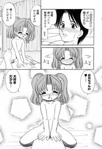 Page 38 of Pure Petit Vol. 14 - preview thumbnail