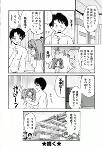 Page 41 of Pure Petit Vol. 14 - preview thumbnail