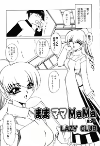 Page 44 of Pure Petit Vol. 14 - preview thumbnail