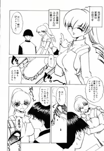 Page 45 of Pure Petit Vol. 14 - preview thumbnail