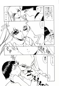 Page 46 of Pure Petit Vol. 14 - preview thumbnail