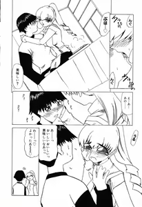 Page 47 of Pure Petit Vol. 14 - preview thumbnail