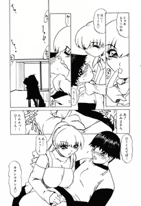 Page 48 of Pure Petit Vol. 14 - preview thumbnail