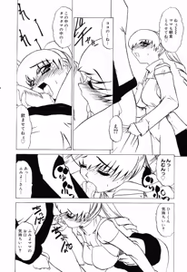 Page 49 of Pure Petit Vol. 14 - preview thumbnail