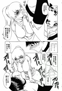 Page 50 of Pure Petit Vol. 14 - preview thumbnail
