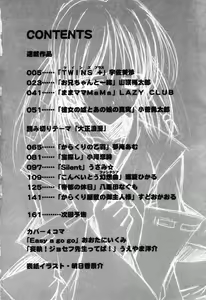 Page 5 of Pure Petit Vol. 14 - preview thumbnail