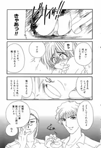 Page 52 of Pure Petit Vol. 14 - preview thumbnail
