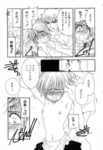 Page 54 of Pure Petit Vol. 14 - preview thumbnail