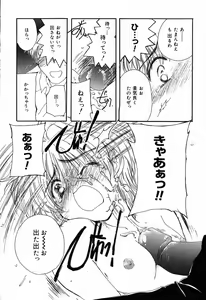 Page 57 of Pure Petit Vol. 14 - preview thumbnail