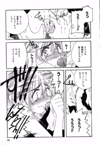 Page 60 of Pure Petit Vol. 14 - preview thumbnail