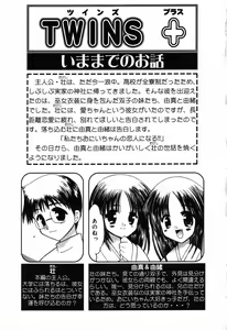 Page 6 of Pure Petit Vol. 14 - preview thumbnail