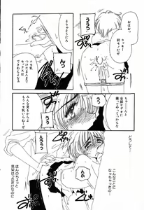 Page 61 of Pure Petit Vol. 14 - preview thumbnail