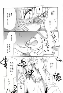 Page 62 of Pure Petit Vol. 14 - preview thumbnail