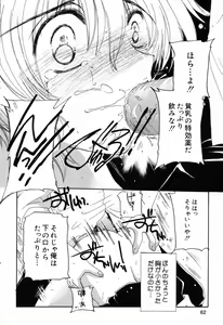 Page 63 of Pure Petit Vol. 14 - preview thumbnail