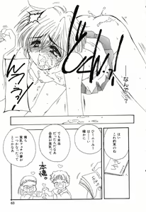 Page 64 of Pure Petit Vol. 14 - preview thumbnail