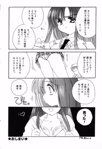 Page 65 of Pure Petit Vol. 14 - preview thumbnail