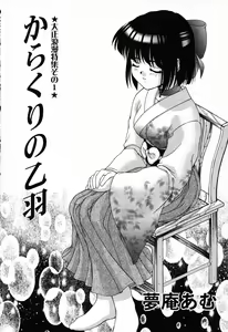 Page 67 of Pure Petit Vol. 14 - preview thumbnail