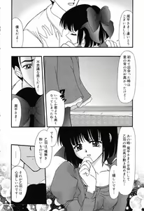 Page 71 of Pure Petit Vol. 14 - preview thumbnail