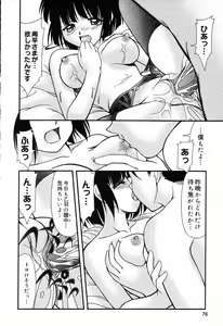 Page 77 of Pure Petit Vol. 14 - preview thumbnail