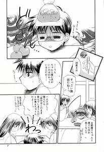 Page 8 of Pure Petit Vol. 14 - preview thumbnail