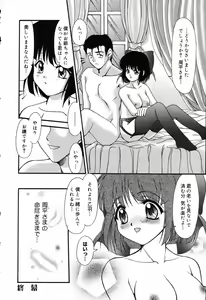 Page 81 of Pure Petit Vol. 14 - preview thumbnail