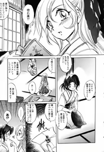 Page 82 of Pure Petit Vol. 14 - preview thumbnail