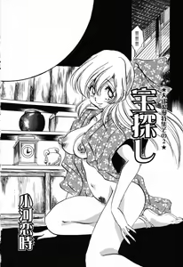 Page 83 of Pure Petit Vol. 14 - preview thumbnail