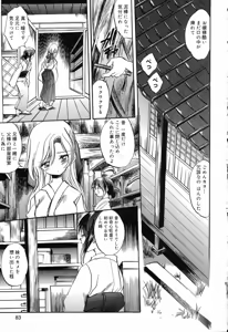 Page 84 of Pure Petit Vol. 14 - preview thumbnail