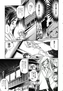 Page 86 of Pure Petit Vol. 14 - preview thumbnail