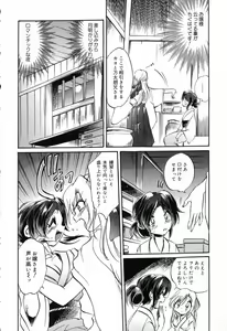 Page 87 of Pure Petit Vol. 14 - preview thumbnail