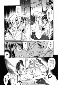 Page 88 of Pure Petit Vol. 14 - preview thumbnail
